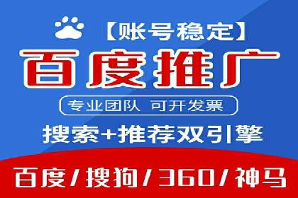 百度推广开户后如何提升广告效果？——以某企业为例